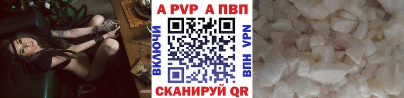 Alpha PVP Соль  Купить где  Сысерть 