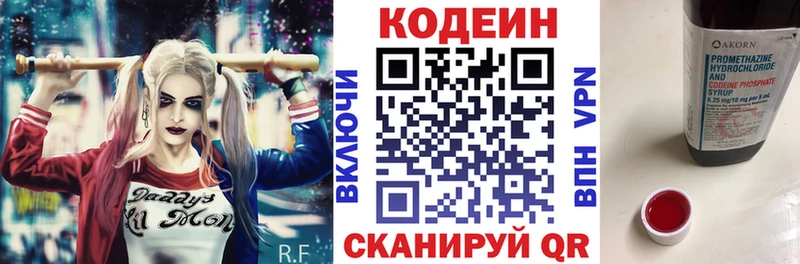 Купить закладки  Сысерть  Кодеин напиток Lean (лин) 