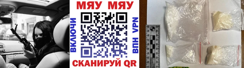 Купить закладки  Сысерть  МЕФ VHQ 